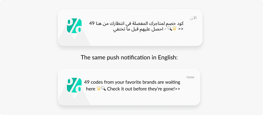 Push notifications engagement Day 1 example