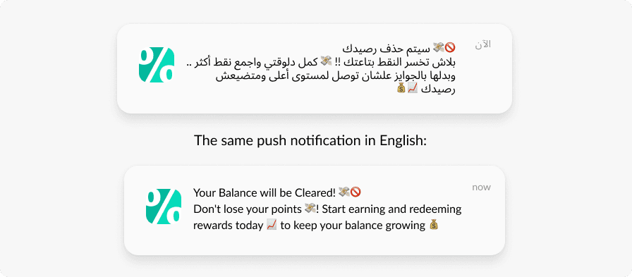 Last time push sense of urgency example